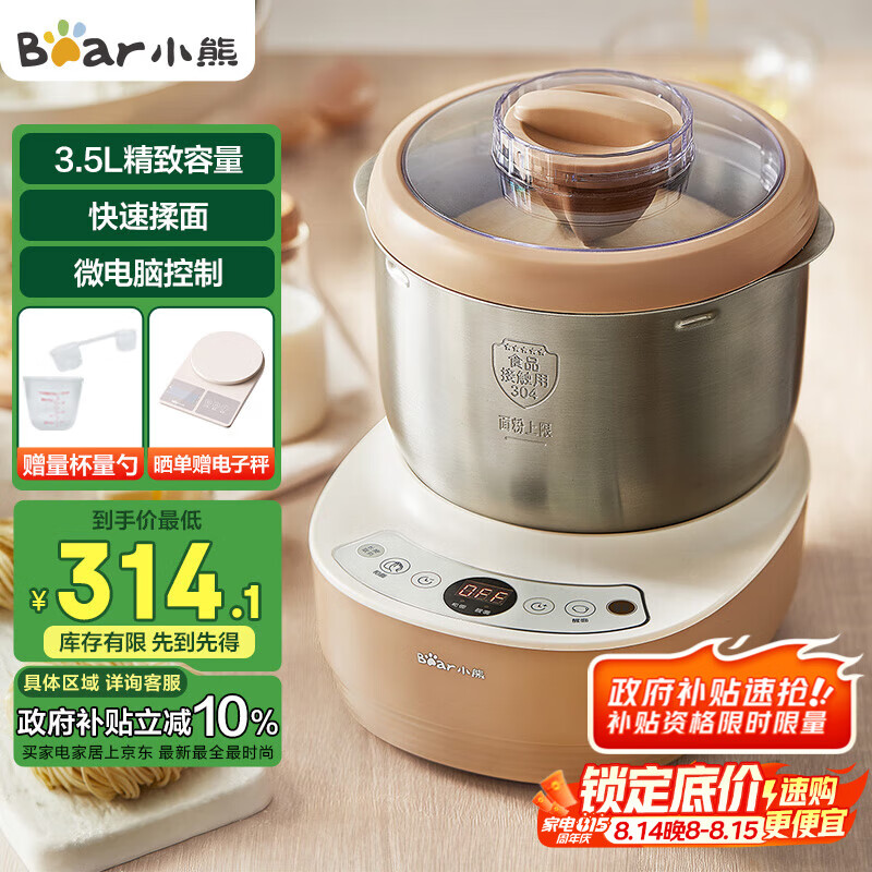 С�ܣ�Bear������� ����� ��ʦ�� ȫ�Զ����ö๦�����ܻ������� �����۷������� HMJ-A35M1 3.5L