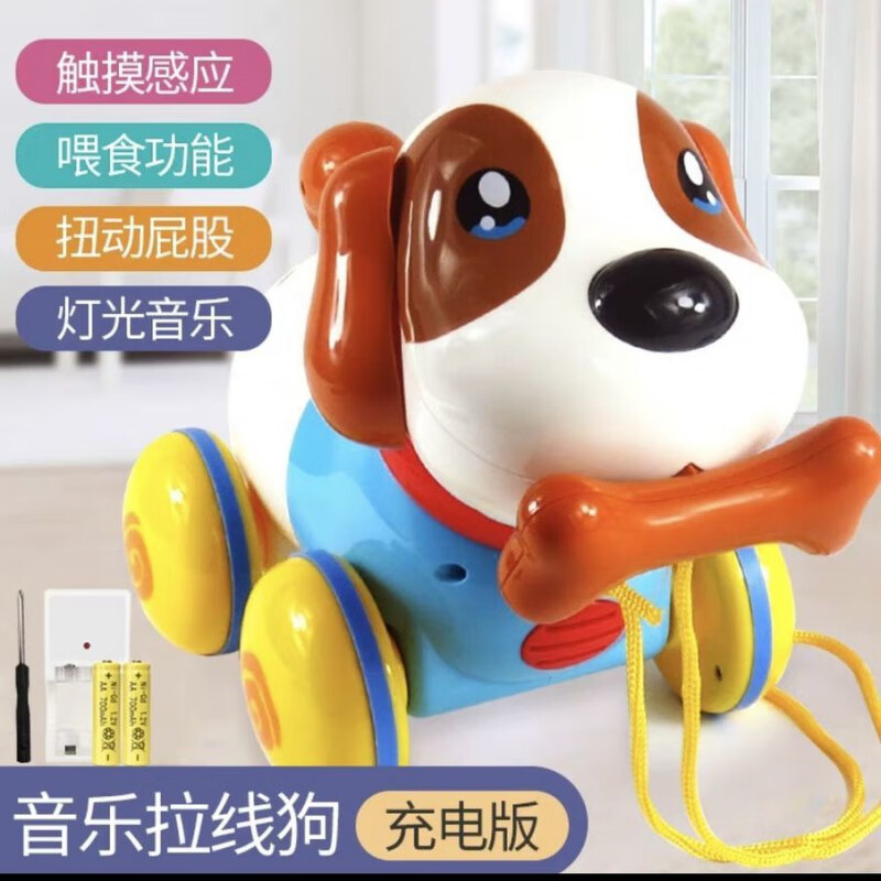 博纳思会说话的电动音乐牵绳小狗玩具拉线狗狗走路会叫宝宝玩具女孩男孩 【充电款大号】音乐牵绳拉线狗会 标配
