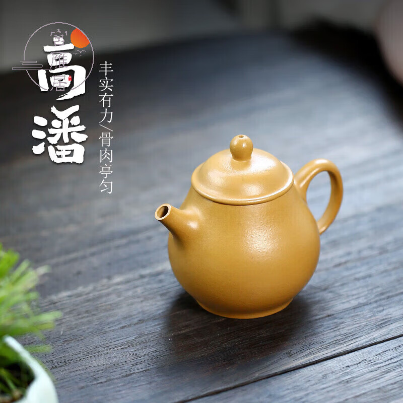 宫雁居宜兴紫砂壶吴荣华手工紫砂茶壶原矿黄金朱泥潘壶140cc名家泡