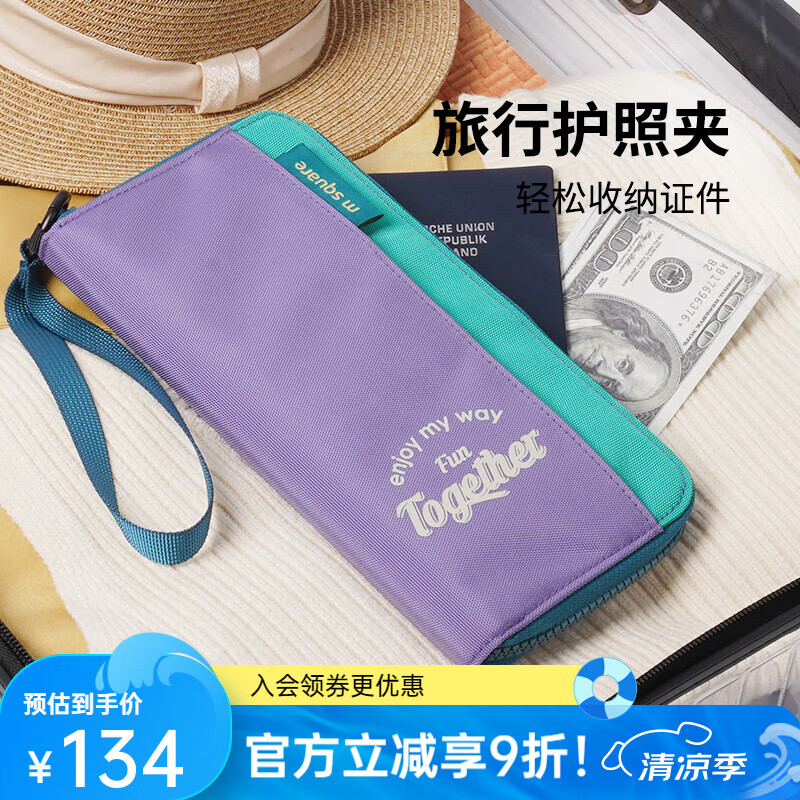 M Square护照夹机场证件包收纳旅行机票保护套卡包袋多功能便携旅行用品 【升级款】薰衣紫