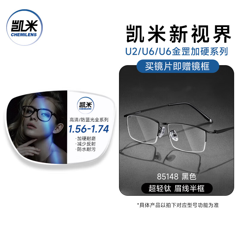 ���� �����۾� 85148 ��ɫ ü�߿� 1.74���������� U2��ĥ���徵Ƭ 229Ԫ