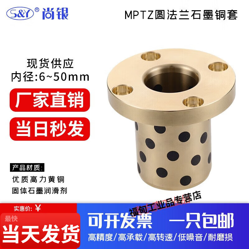 圓法蘭石墨銅套軸承 自潤(rùn)滑耐磨無油襯套SYTZ MPTZ 35 40 50 SYTZ 35-40(35*44*40/69*8)