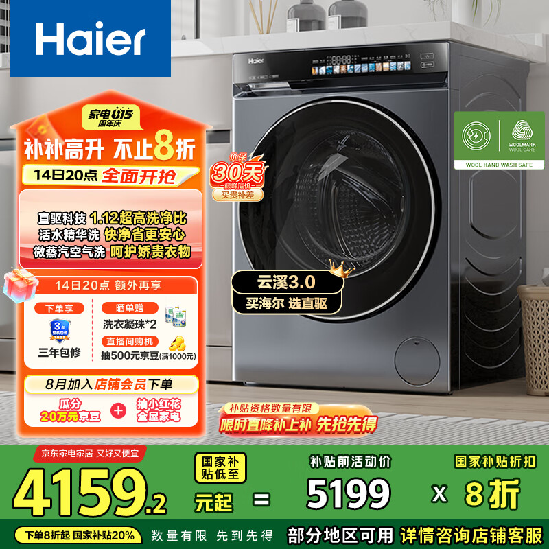 Haier/���� ϴ��һ�� 10kg ��Ϫ4.0 XQG100-HBLDE583HU1