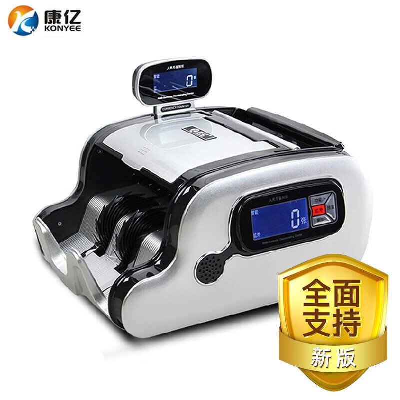 康億（KONYEE）點(diǎn)鈔機(jī)JBD-0888商超收銀B類點(diǎn)鈔驗(yàn)鈔家用智能 jbyd-ky0888 b類點(diǎn)鈔機(jī)