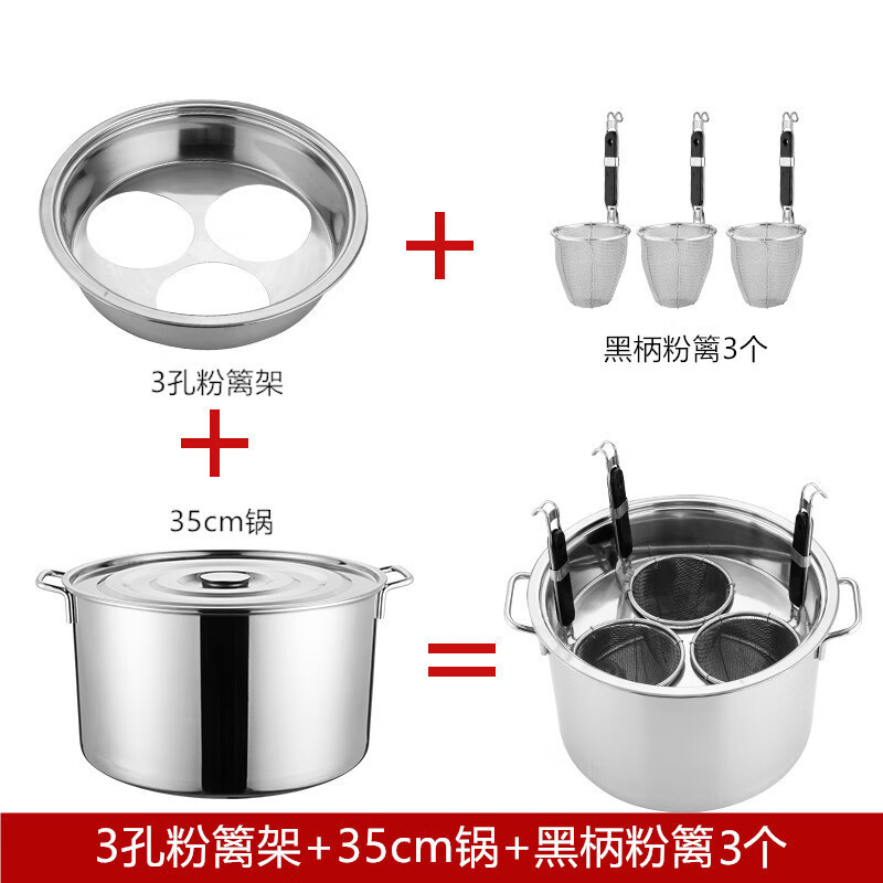 詠幻漏勺不銹鋼粉籬網(wǎng)撈麻辣燙套裝過濾大號勺煮面商用笊籬沖孔粉籬架 3個黑柄粉籬35湯鍋粉籬架
