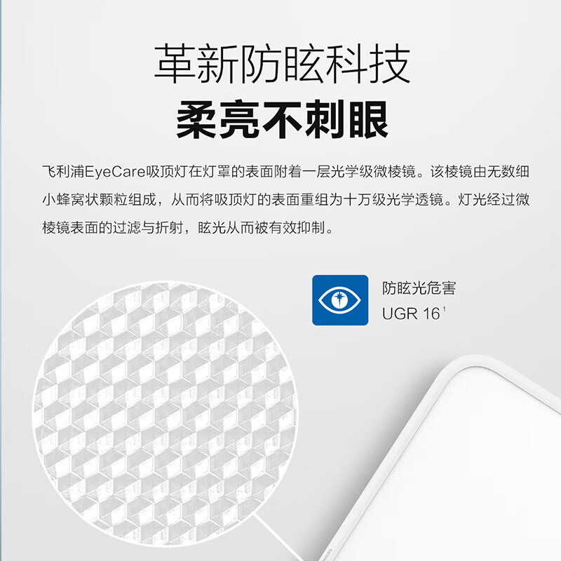 飞利浦LED全光谱护眼客厅吸顶灯卧室儿童房灯饰EyeCare115W 115W 25㎡内适用 8500lm 全光谱护眼