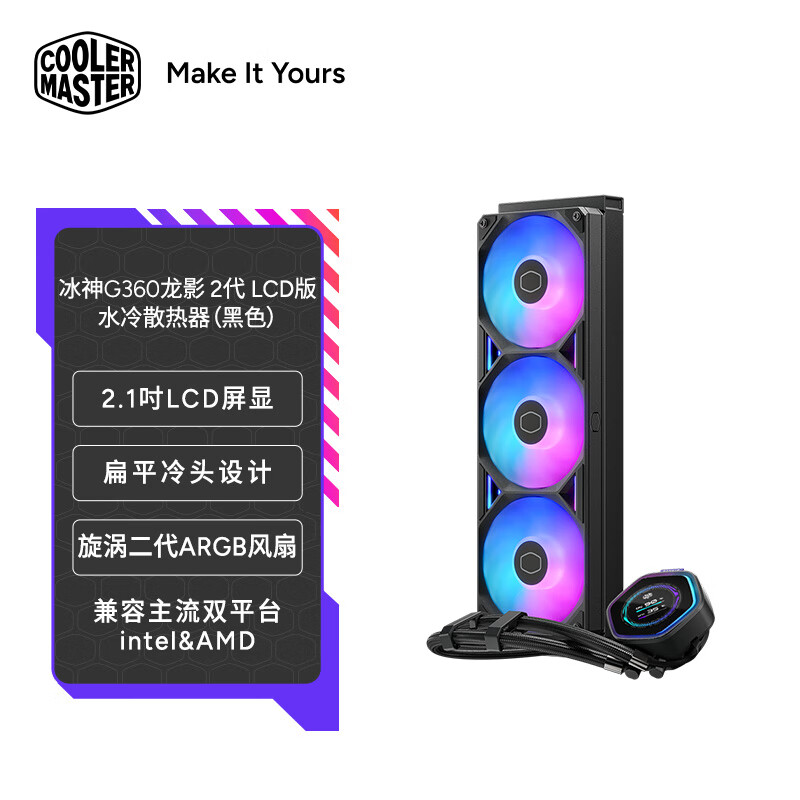 �����������G360/��Ӱ2�� ARGB CPUˮ��ɢ���� 2.1��LCD����/�Ż�ͭ��ˮ��/��ƽ̨�۾�/ATMOS II