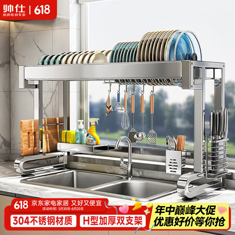 帅仕（shuaishi）厨房水槽置物架304不锈钢水池收纳架碗碟沥水架洗碗架单层85cm