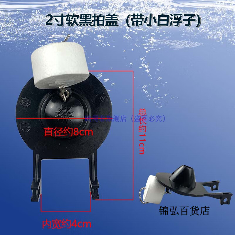 美標馬桶水箱配件排水閥沖水拍蓋2寸3寸下水器密封止水橡膠皮 2寸軟黑拍蓋帶小白浮子