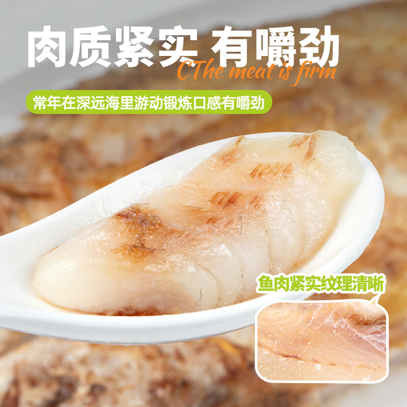 三都港非养殖南美黄鱼鲞净重235-250g*3条海捕三去免调味海鲜生鲜鱼食材 南美黄鱼鲞净重235-250g*3条