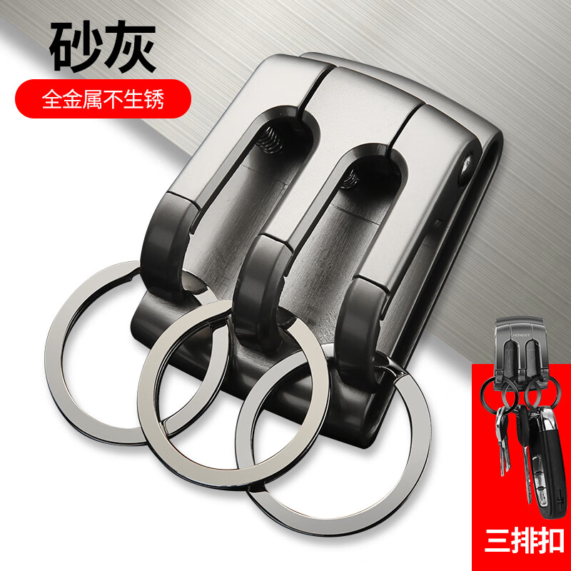 HONEST百誠鑰匙扣汽車不銹鋼穿皮帶鑰匙鏈防丟鑰匙圈鎖匙環(huán)刻字創(chuàng)意掛件 砂灰