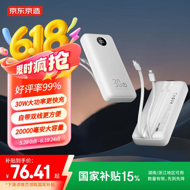 �������� �ƶ���Դ 20000mAh��30W