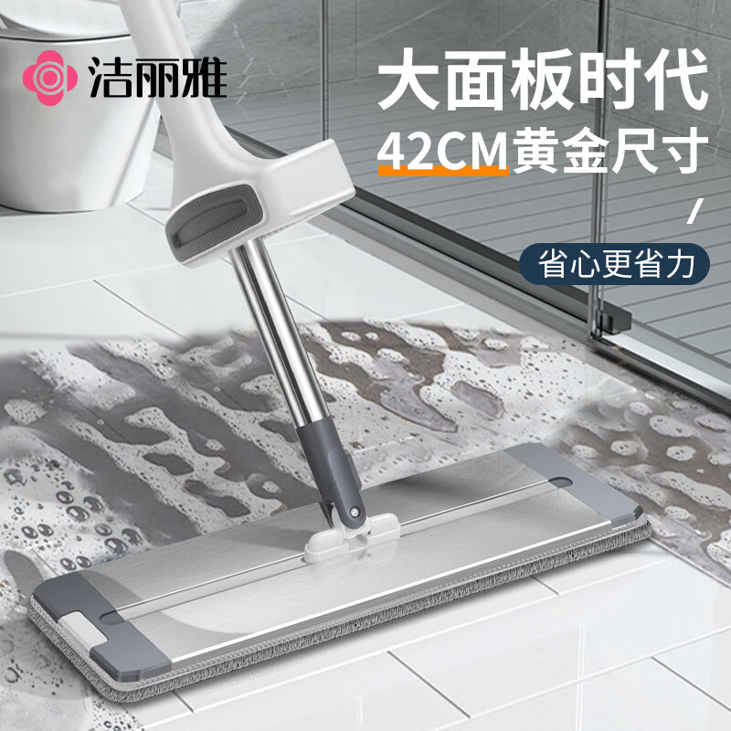 洁丽雅（Grace）平板拖把42cm共2拖布铝面板耐打理懒人吸水家用一拖净大面板