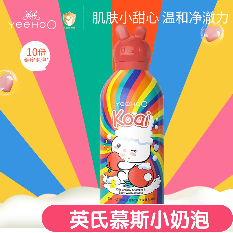 英氏（YEEHOO）婴幼儿洗发沐浴露二合一宝宝小奶泡洗护合一慕斯儿童洗发水泡泡浴 桃子味350ml