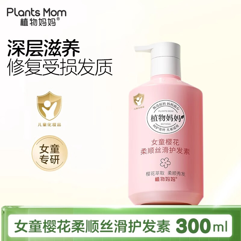 ֲͯϴˮ3-6 Ůͯ6-12 Ůдͯרϴװ Ůͯ˳300ml 29.9Ԫ