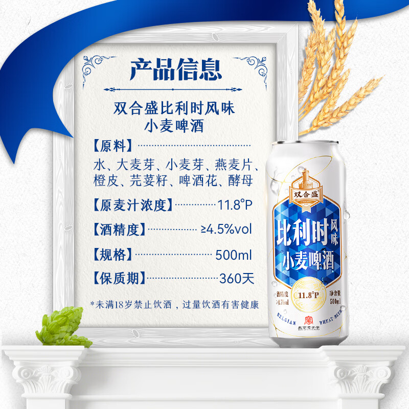 双合盛德式小麦精酿啤酒全麦白啤百年老字号 精酿组合500ml*15罐