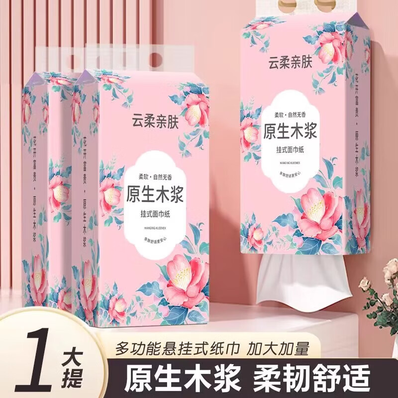 悬挂式抽纸纸巾面巾纸餐巾纸家庭装可湿水卫生纸擦手纸实惠厕所纸 1大提【悬挂式抽纸随用随取】