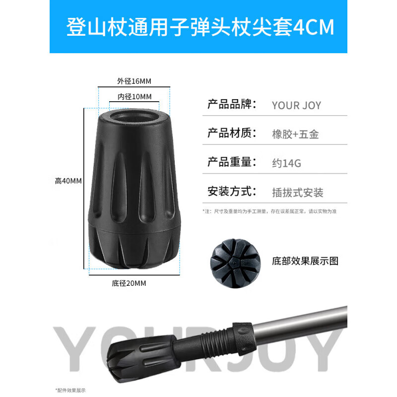 通用杖尖保護(hù)套加厚 拐杖配件大全戶外防滑頭杖尖拐杖橡膠子 杖尖保護(hù)套(2個(gè))