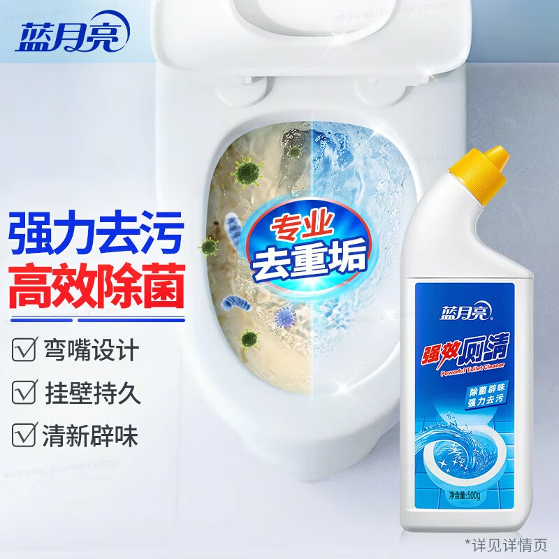 蓝月亮强效厕清500g瓶 洁厕液洁厕灵  厕所马桶清洁剂 除菌去污除重垢
