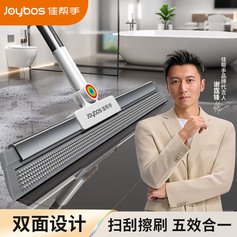 先领25-12补贴卷 自营佳帮手 魔术刮水扫把30厘米 到手12.9元+U Plus付11.16 - 特价的 先领25-12补贴卷 自营佳帮手 魔术刮水扫把30厘米 到手12.9元+U Plus付11.16 - 特价的