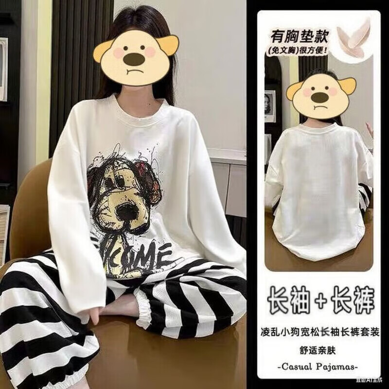 雅鹿睡衣女春秋长袖薄款带胸垫卡通家居服套装长袖长裤可爱学生云朵 H2237双长-彩色圆点女孩(彩) L 【85-105斤】