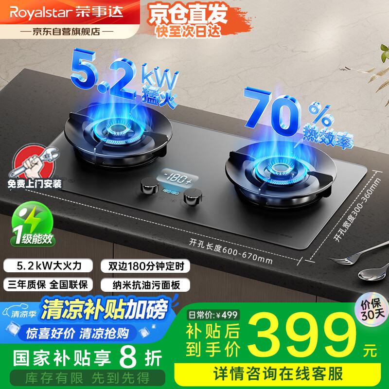 ���´� ˫��ȼ���� JZT-C604YS-1 5.2kW����Ȼ��