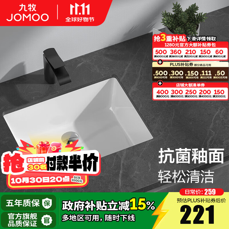 九牧（JOMOO）方形陶瓷台下盆卫生间防溅抗菌易洁釉面洗手池台盆一体(不含下水) 12756【小方形台下盆】 均码
