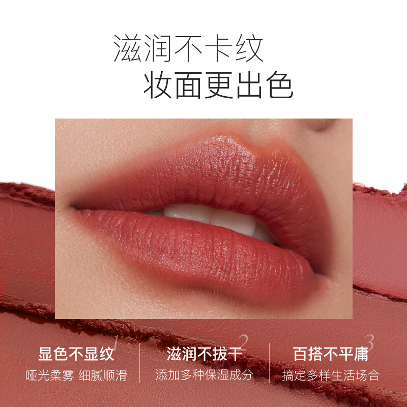诗佩妮哑雾唇膏哑光固体口红柔雾保湿滋润显色不易掉色 121# 肉桂皮革
