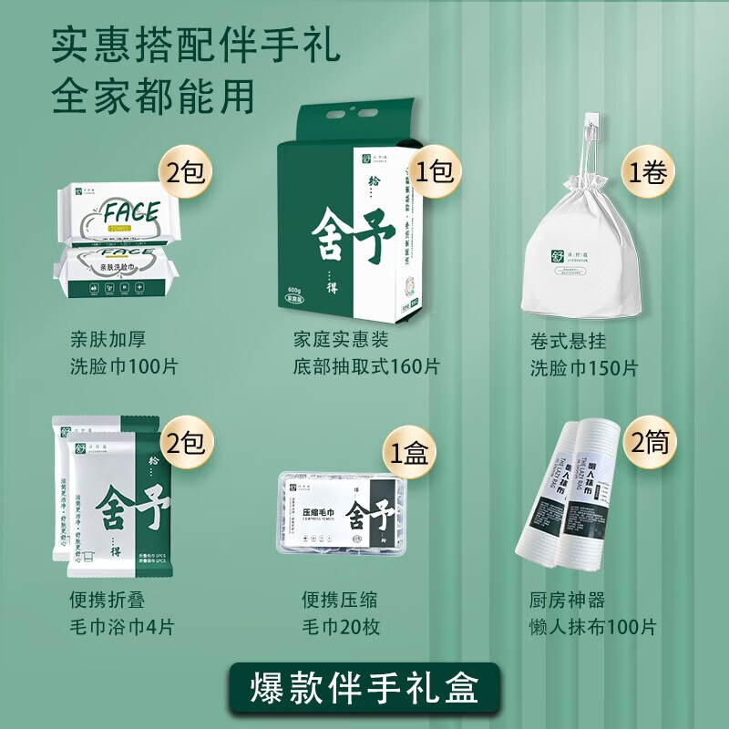 洁舒蕴一次性懒人抹布加大加厚清洁用品干湿两用吸水吸油厨房擦锅洗碗布 【超值礼盒装】*1箱