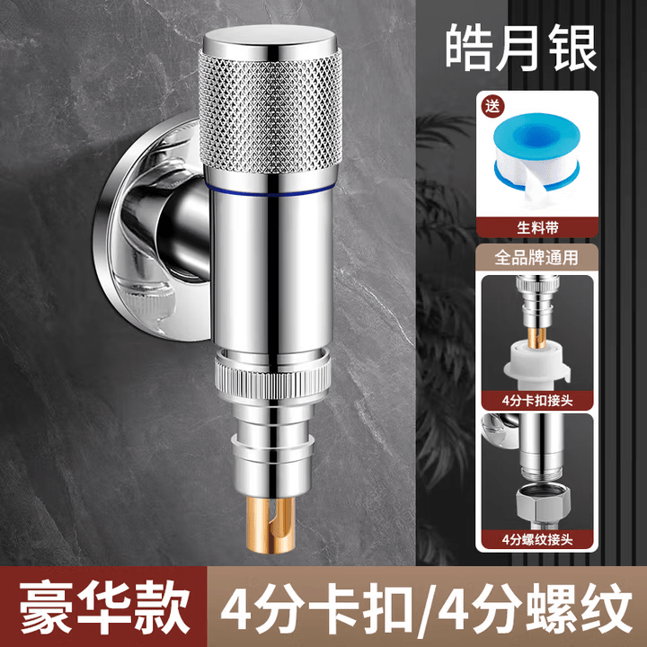 九牧王世家小天鹅全自动洗衣机水龙头专用角阀黄铜水嘴4分螺纹防脱落