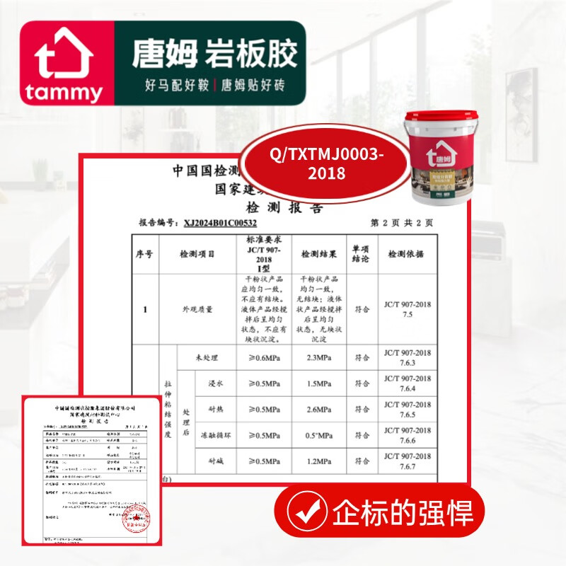 唐姆双组分背胶 快贴强力型 背涂胶 耐水耐候性强 20kg（25-33平米）