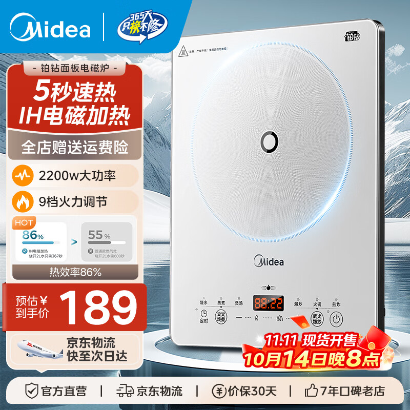 美的家用电磁炉大功率火锅专用猛火新型电磁灶 微晶铂钻一体无缝面板节能电磁炉炒菜锅一体全套电池炉 冰川银【5秒速热 IH电磁加热】恒匀火技术
