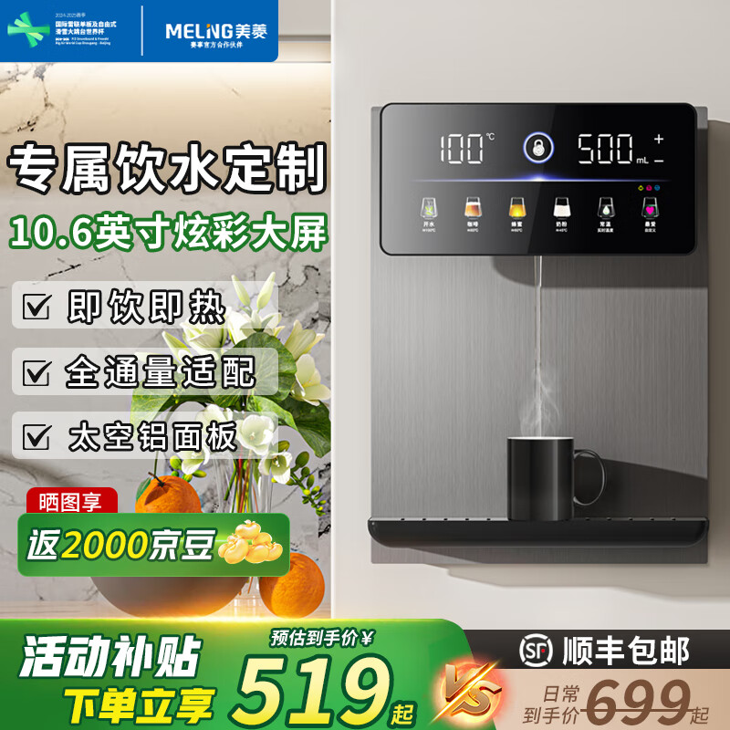 美菱（MeiLing）管线机家用净水机伴侣壁挂式饮水机加热一体全通量匹配自定义取水五段调温速热直饮机 旗舰新品【uv抑菌