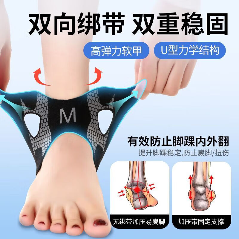 通用运动护踝脚踝防扭伤护具防崴脚恢复固定器脚腕关节绷带保护套 单只装【韧甲护踝】运动防护护踝 S码【31-35码】