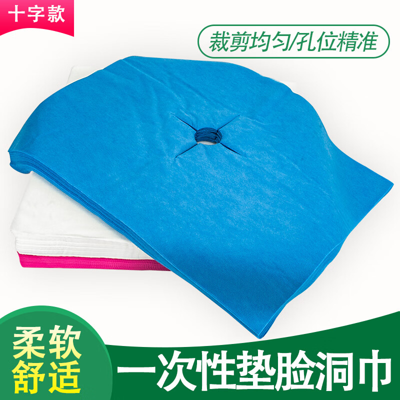 厚新加厚一次性洞巾美容院床头垫脸巾按摩床趴巾十字圆型枕巾美甲枕布 粉色40*40十字孔200条	