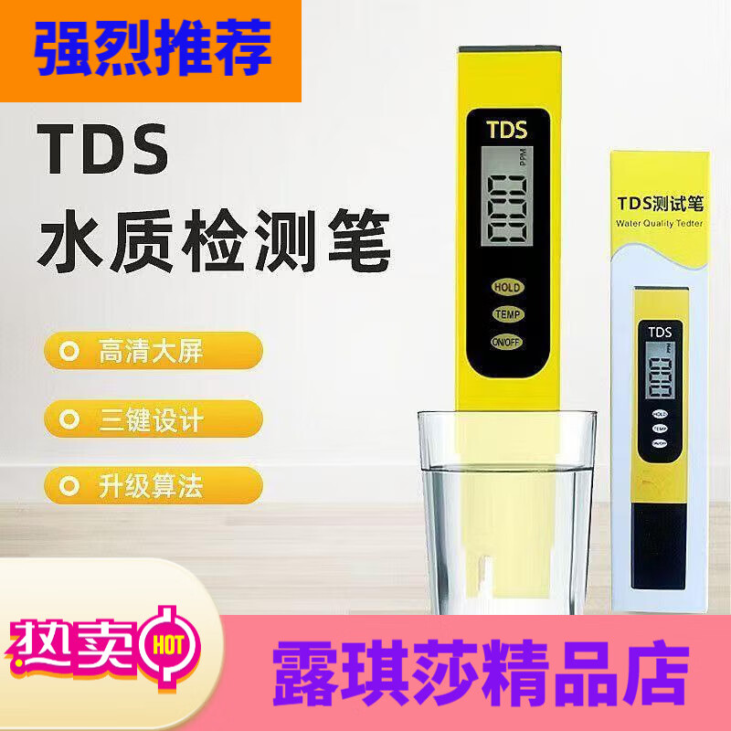 標(biāo)康tds水質(zhì)檢測筆 水質(zhì)測試筆 測水筆 家用商用專業(yè)水質(zhì)檢測儀 tds水質(zhì)檢測筆BK-040