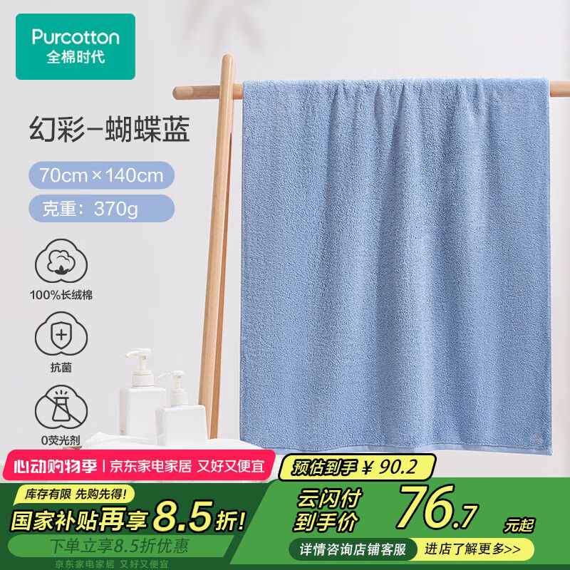 ȫ��ʱ�� ԡ�� �òʿ���ϵ�� 70cm��140cm