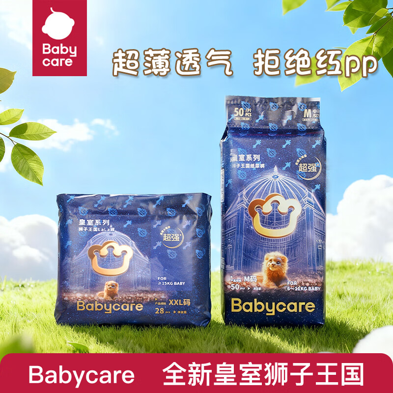 babycare皇室弱酸纸尿裤SMXL婴儿尿不湿狮子王国干爽透气bbc拉拉裤 纸尿裤 XL码 36片