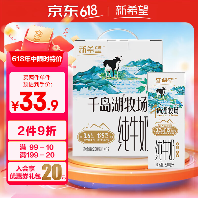 ��ϣ�� ǧ�������� ��ţ�� 3.6g������ 1�� 200ml *12��