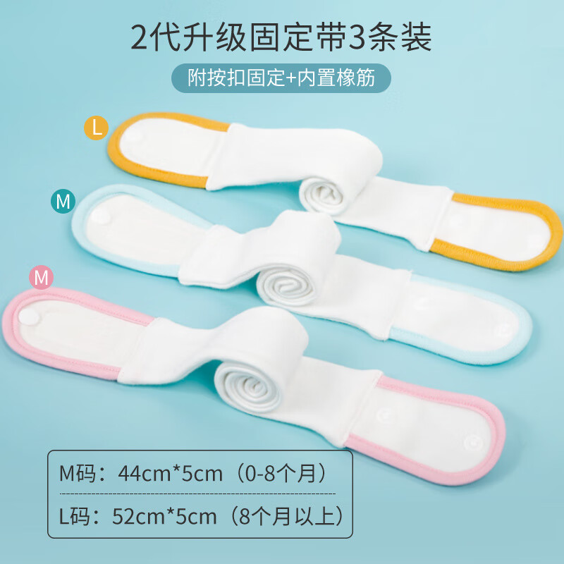 蒂樂嬰兒介子固定帶人造可調(diào)彈性帶秋季新生嬰兒尿布尿布扣 2代升級(jí)款-藍(lán)色M碼+粉色M碼+黃色L碼 1條裝