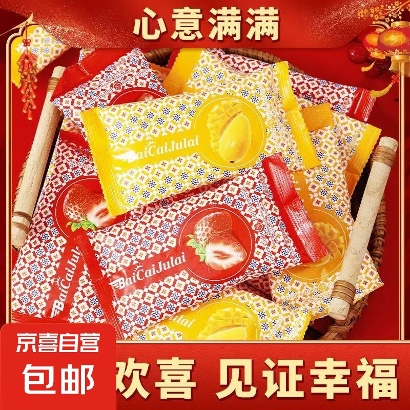 水果之恋芒果草莓味软糖散装年货糖果高颜值结婚喜糖零食qq糖批发 混合味 8包