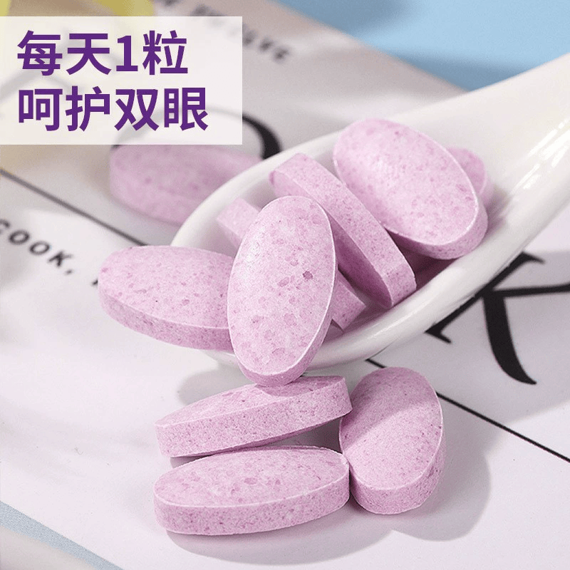 南京同仁堂南京同仁堂蓝莓叶黄素酯 学生中老年成人叶黄素正品 两瓶(到手5瓶)