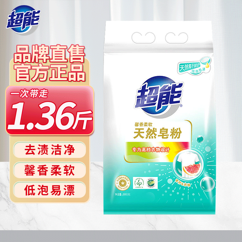 超能天然皂粉馨香柔软洗衣粉去污渍留香低泡易漂温和无刺激大袋装旗舰 【天然皂粉】680g*1袋 馨香柔软