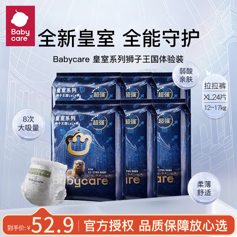 bc babycare����ʨ����������ֽ���bbc������ʪ�ɳ��㱡͸������װ24Ƭ ���������᡿������ XL��24Ƭ