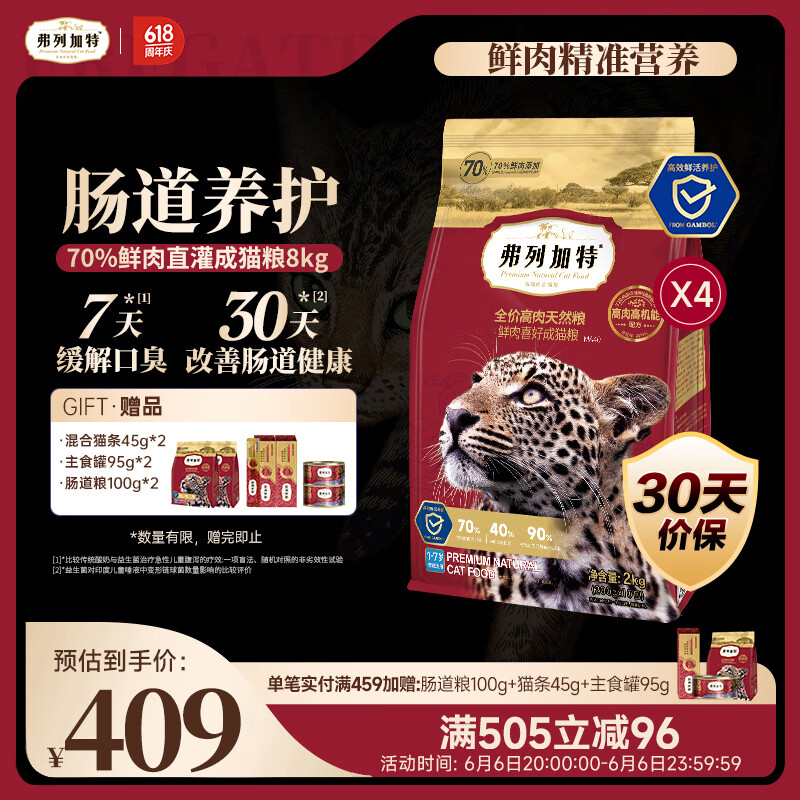 ���м��� ȫ��������Ȼè�� 8kg