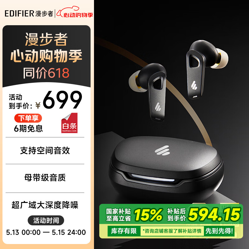 EDIFIER/ NeoBuds Pro ʽ߶Ȧ ɫ699Ԫ
