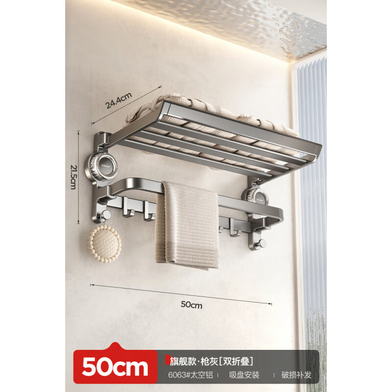 天地魚(yú)（TDYU）太空鋁吸盤(pán)毛巾架化妝室免打孔浴巾置物架子浴室一體廁所套裝掛件 吸盤(pán)浴巾架50cm【秒安裝_強力承重】