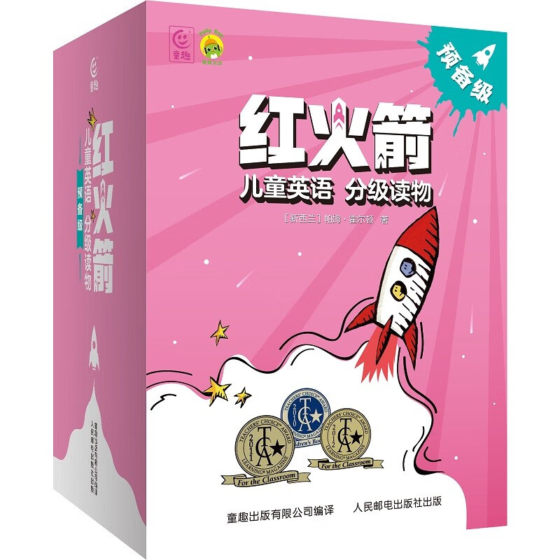 红火箭儿童英语分级读物：预备级（48册）零基础英语启蒙 高频词学习 句型王 开口神器 虚构和非虚构类1:1配比 培养英语阅读思维 原版音频 可点读 阅读指导 翻译手册