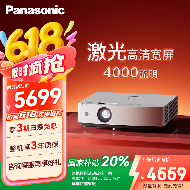£PanasonicPT-LMW380CͶӰ ð칫רüͥӰԺѵѧWXGA 40004534Żݣ