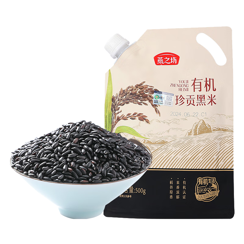 燕之坊有机黑米1斤 富含花青素 五谷杂粮黑米粥